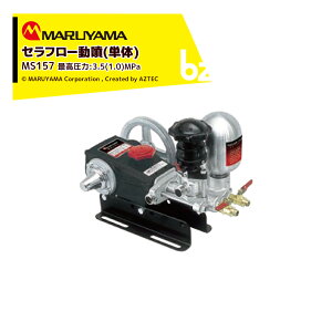 !!Gg[ōő100%|CgobN!! ێR쏊 Zt[ (P) MS159 ō3.5 (1.0) Mpa z 10~13 (19.5) L/min @ll