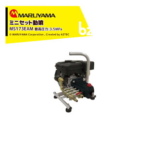 !!Gg[ōő100%|CgobN!! ێR쏊 ~jZbg MS173EAM ō3.5MPa z 14.5L/min GW ͕ @ll