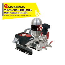 楽天市場】丸山製作所 動噴 ms515の通販