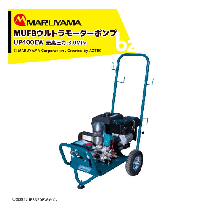 楽天市場】丸山製作所 ウルトラファインバブル MUFBウルトラポンプ 