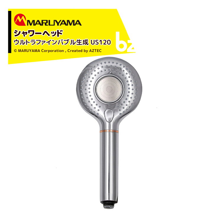 楽天市場】丸山製作所 プレミアムバブルシャワー habiller アビリア 