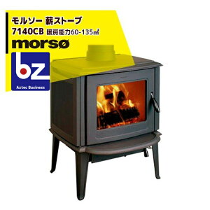 morso �����\�[ classic �d�X�g�[�u �����\�[ 7140CB �g�[�\��60�`135m2 �f���}�[�N�� �@�l�l����