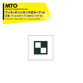 MTO エイムスタtb専用ワンタッチハンキング式ターゲット 日野・デュトロタイプ 160×160mm AIMtb-THT3K 法人様限定