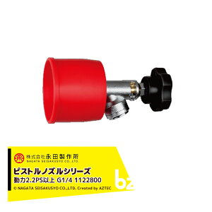!!Gg[ōő100%|CgobN!! ic쏊 NAGATA sXgmYV[Y G[X iG1/4j 1122800 @ll