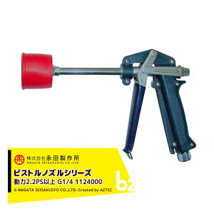 ic쏊 NAGATA sXgmYV[Y t[R[mY205L iG1/4j 1124000 @ll