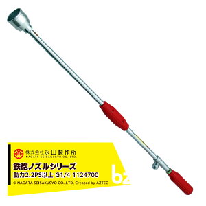 y11/1 ő|Cg6{ Gg[K{zic쏊 NAGATA SCmYV[Y t[htSCmYFT|1iG1/4j 1124700 @ll