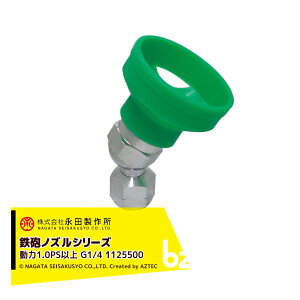 �i�c���쏊 NAGATA �S�C�m�Y���V���[�Y �~�j�N�C�b�N MC�|1�iG1/4�j 1125500 �@�l�l����