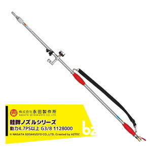 !!Gg[ōő100%|CgobN!! ic쏊 NAGATA lȃmYV[Y XC_[lSG-240(G3/8) 1128000 @ll