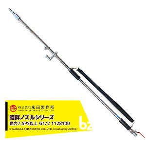 !!Gg[ōő100%|CgobN!! ic쏊 NAGATA lȃmYV[Y XC_[lSG-400(G1/2) 1128100 @ll