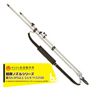 ic쏊 NAGATA lȃmYV[Y XeXؑ֌lNS-CH-30^(G3/8) 1132100 @ll