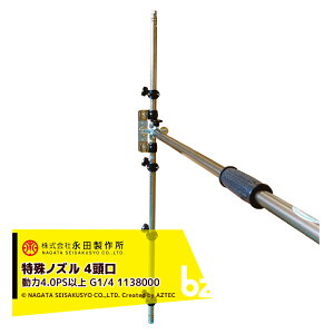 ic쏊 NAGATA mY TCh^[mY4 G1/4 ̓^Cv4.0PSȏ 1138000 @ll