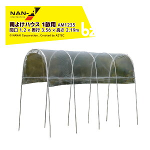 !!Gg[ōő100%|CgobN!! iGC hH J悯nEX 1p AM1235 Ԍ 1.2 × s 3.56 ×  2.19m _ƃnEX pCvnEX rj[nEX  @ll