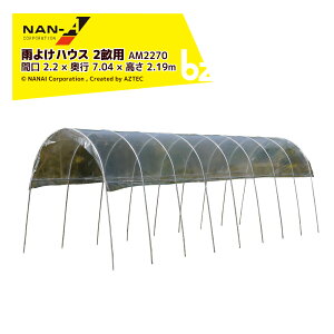 !!Gg[ōő100%|CgobN!! iGC hH J悯nEX 2p AM2270 Ԍ 2.2 × s 7.0 ×  2.19m _ƃnEX pCvnEX rj[nEX  @ll