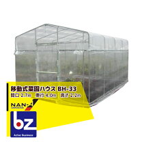 楽天市場】ビニールハウス bh－33の通販