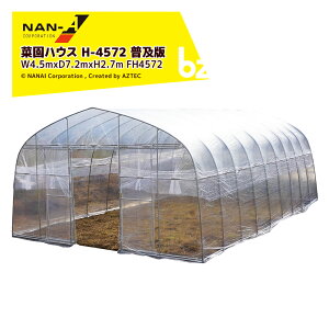 !!Gg[ōő100%|CgobN!! iGC hH rj[nEX ؉nEX H-4572 y W4.5mxD7.2mxH2.7m FH4572 @ll