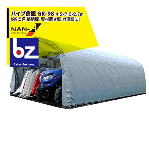 iGCbhH pCvq GR-98 󒍐Yi4.5×7.0×2.7m 9.5 ߍݎ _@̊i[ɁEޒuEƏɁIb@ll