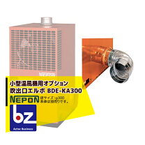楽天市場】ネポン 暖房機の通販