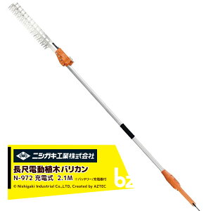 jVKL ۃoJ[d obe[E[dt ݕ400mm 2.1M N-972 @ll