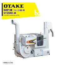 楽天市場】オータケ インペラもみすり機 FC2Kの通販