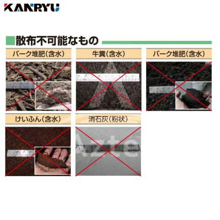 新作人気 肥料散布機 Mf760w ワイドタイヤ仕様 法人限定 代引不可 カンリウ工業 Kanryu Discoversvg Com