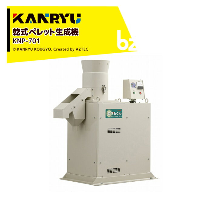 楽天市場】カンリウ工業 乾式ペレット成形機 乾ペレくん KNP-701 