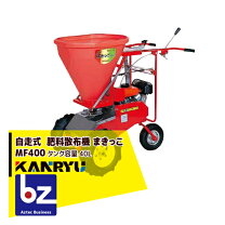 楽天市場】カンリウ工業 mf400の通販