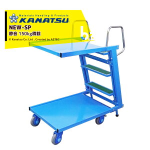 Jic[ KANATSU _CXebv NEW-SP őύ150kg @l @ll