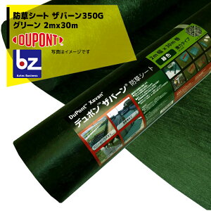 !!Gg[ōő100%|CgobN!! DuPont hV[g Uo[350G 2mx30m O[ XA-350G2.0 ϋvE̓^Cv (hbgLj @ll