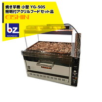 楽天市場】エイシン 焼き芋機の通販