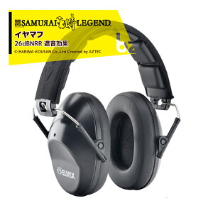 !!エントリーで最大100%ポイントバック!! ハリマ興産 サムライレジェンド イヤマフ HB-550ソニックスリム 法人様限定