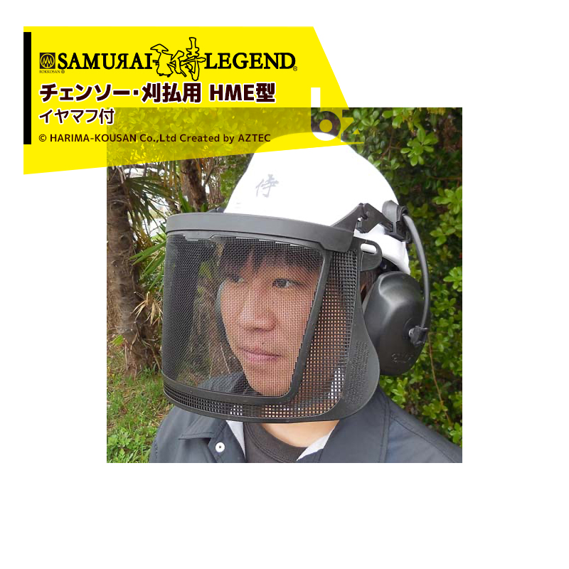 作業 ヘルメット チェンソーの人気商品・通販・価格比較 - 価格.com