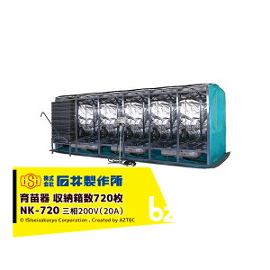 Έ䐻쏊 isi c ͂ NZ-A720 NK-720p@ O200V (20A) [720 x 0`40 @lE_l