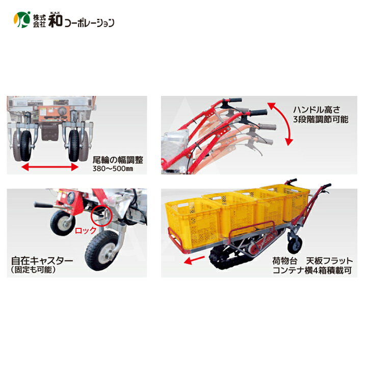 楽天市場】和コーポレーション KAZ 電動運搬車 電動クローラ運搬車 