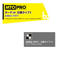 MTO PRO｜エーミング エイムスタtb専用ワンタッチハンギング式ターゲット 日野タイプ1 AIMtb-THT1 ムサシトレイディングオフィス｜法人様限定