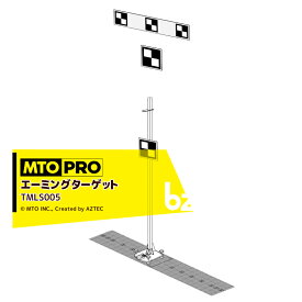 MTO PRO｜校正ツールキット エーミングターゲット トヨタ車用ターゲット3種付 レーザー距離計付属 TMLS005N ムサシトレイディングオフィス エーミング｜法人様限定