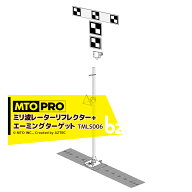 MTO PRO 校正ツールキット ミリ波レーダーリフレクター ＋トヨタ車用ターゲット レーザー距離計付属 TMLS…