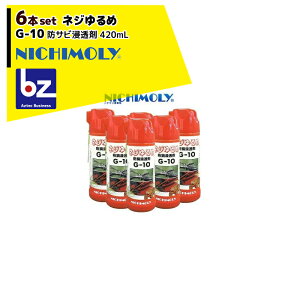 NICHIMOLY j` G-10 lW߁@hTrZ܁@420mL@6{ZbgI @ll