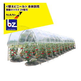 楽天市場 雨よけ ガーデニング 農業 花 ガーデン Diy の通販
