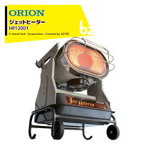 楽天市場】オリオン ジェットヒーター hr120dの通販