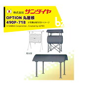 楽天市場】サンダイヤ ルーフの通販