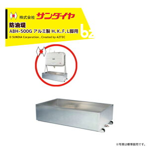 �T���_�C�� �h���� �A���~�� �ϐk1.0G ��2.5mm �K�pKS2-490/500 SUNDIA ABH-500G
