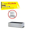 サンダイヤ 防油堤 アルミ製 耐震1.0G 板厚2mm 適用KS3-200/250 SUNDIA AL-250G 法人様限定