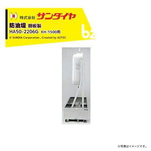 �T���_�C�� �h���� �|�� �ϐk1.0G ��2.3mm �K�pKH-1500 SUNDIA HA50-2206G