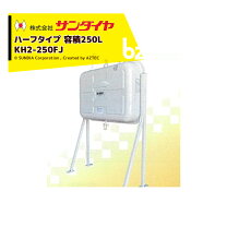 楽天市場】灯油タンク250ℓの通販