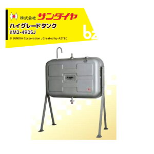 y11/1 ő|Cg6{ Gg[K{zT_C ^N e405L 490^ XeXrppCv SUNDIA όh̗p 3WayXg[iout KM3-490SJ