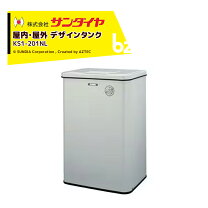 中古 屋内使用 サンダイヤ 灯油タンク オイルタンク KS1-200 198L