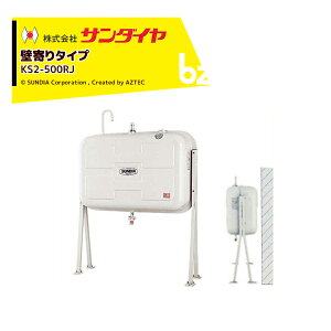 !!Gg[ōő100%|CgobN!! T_C ^N e450L Ǌ^Cv SUNDIA KS2-500RJ
