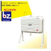 楽天市場】オイルタンク 容量198リットルの通販