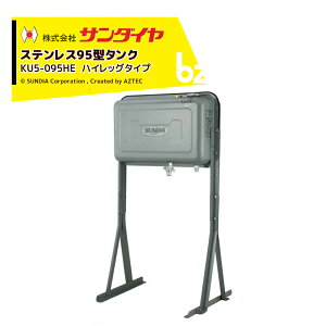 !!Gg[ōő100%|CgobN!! T_C ^N e90L XeX95^ nCbO^Cv SUNDIA όh̗p KU5-095HE