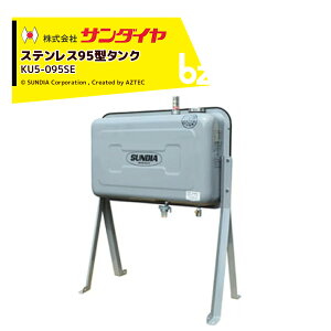 !!Gg[ōő100%|CgobN!! T_C ^N e90L XeX95^ W^Cv SUNDIA όh̗p KU5-095SE